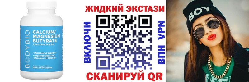 Бутират Butirat цены наркотик Черкесск