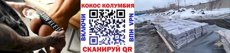 что такое   Черкесск  Cocaine Columbia 