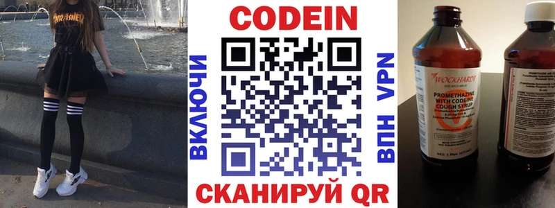 Кодеин напиток Lean (лин) где купить наркоту Черкесск
