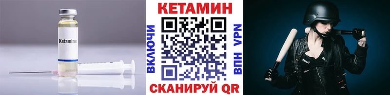 КЕТАМИН VHQ Черкесск