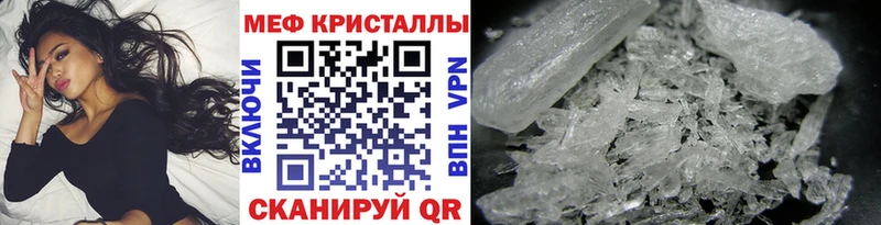 Мефедрон кристаллы Черкесск