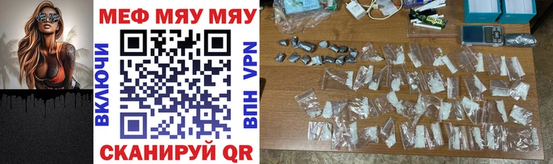 Мефедрон кристаллы Черкесск